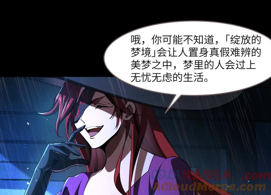 第六十八话：梦境绽放-神的欲望游戏-途说 & 闻源文化（第41张）