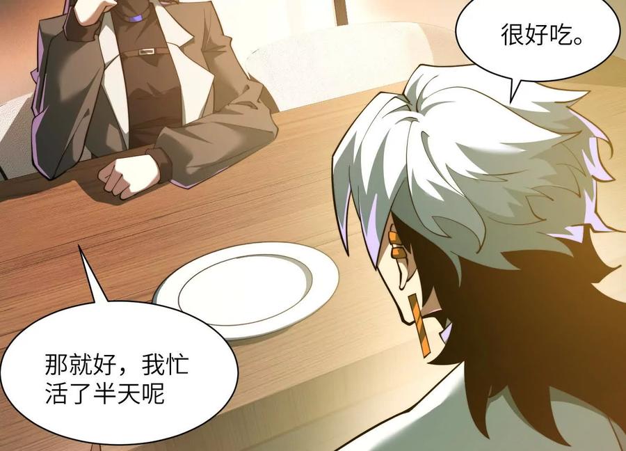 第六十八话：梦境绽放-神的欲望游戏-途说 & 闻源文化（第11张）