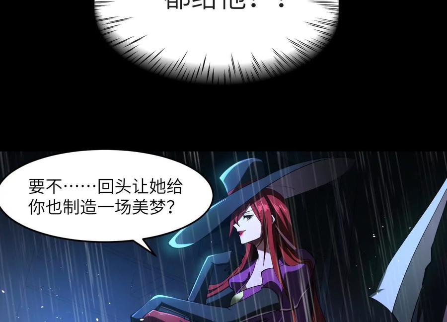 第六十八话：梦境绽放-神的欲望游戏-途说 & 闻源文化（第52张）