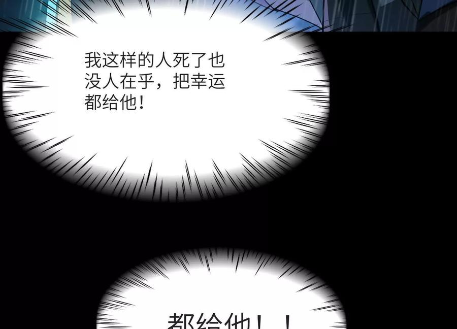 第六十八话：梦境绽放-神的欲望游戏-途说 & 闻源文化（第51张）