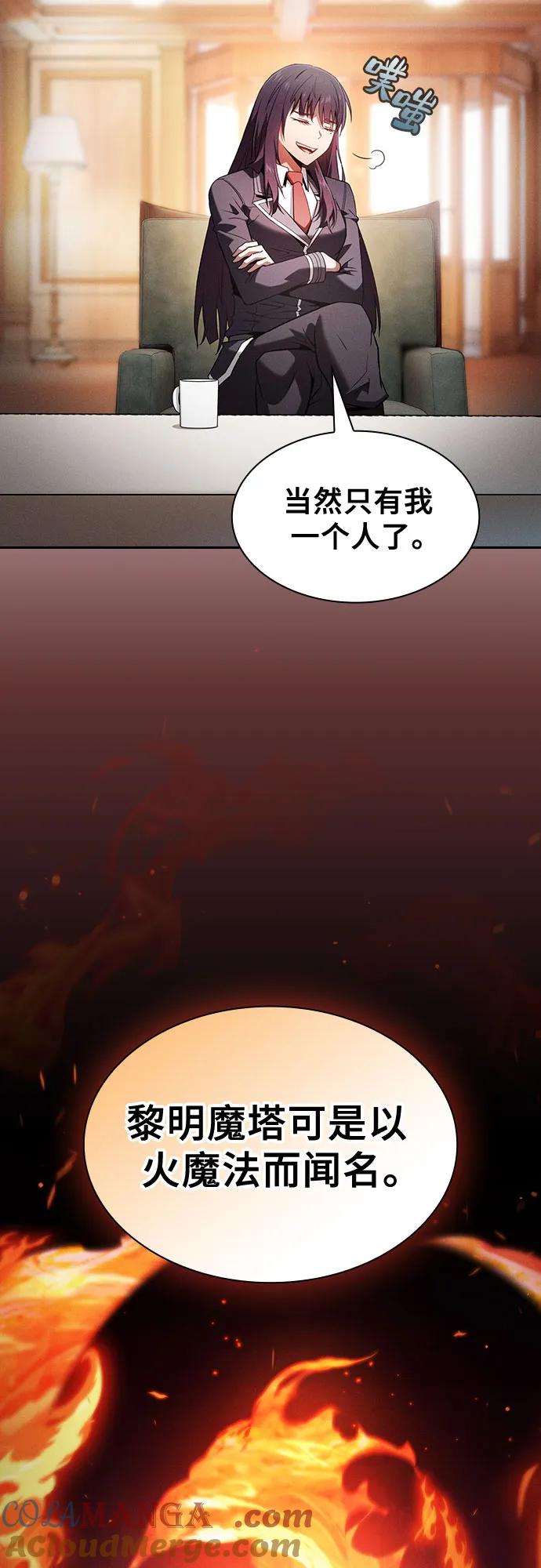 第76话-皇家学院的天才剑豪-SeoGwando,C.H（第10张）