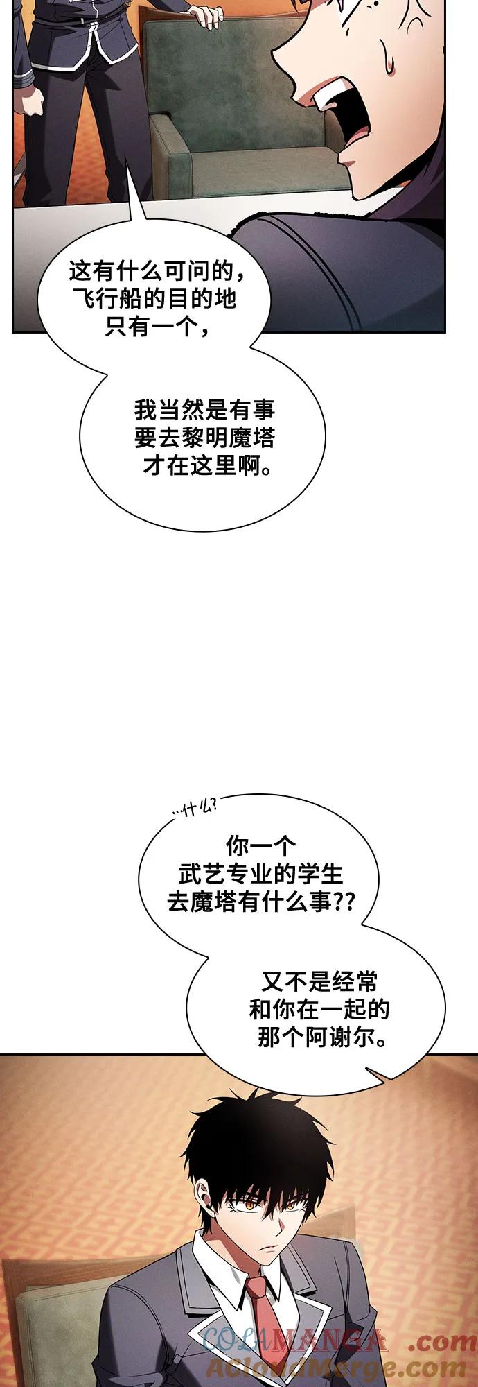 第76话-皇家学院的天才剑豪-SeoGwando,C.H（第7张）