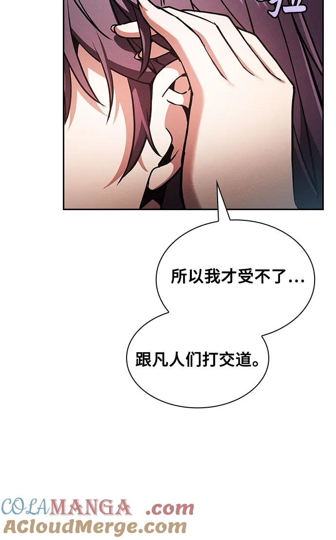 第76话-皇家学院的天才剑豪-SeoGwando,C.H（第22张）
