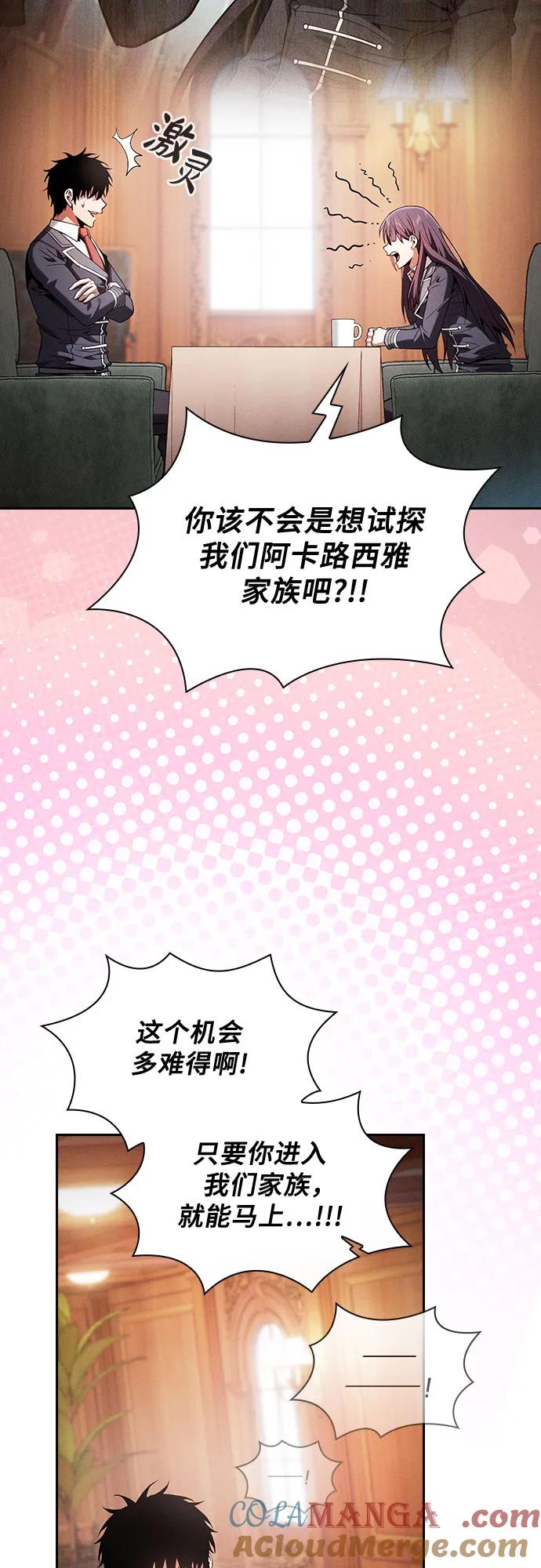第76话-皇家学院的天才剑豪-SeoGwando,C.H（第28张）