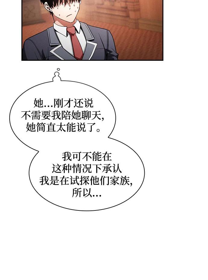 第76话-皇家学院的天才剑豪-SeoGwando,C.H（第29张）
