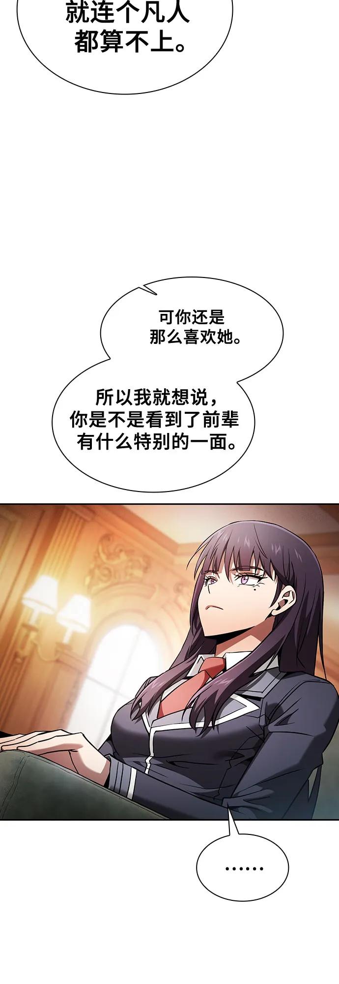 第76话-皇家学院的天才剑豪-SeoGwando,C.H（第33张）