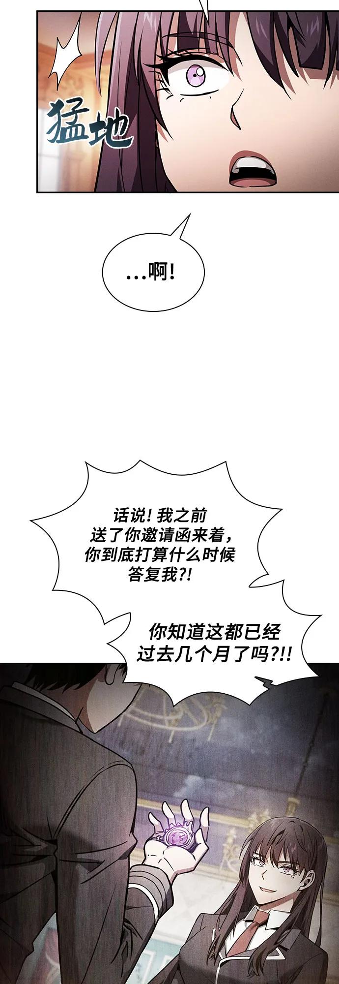 第76话-皇家学院的天才剑豪-SeoGwando,C.H（第27张）
