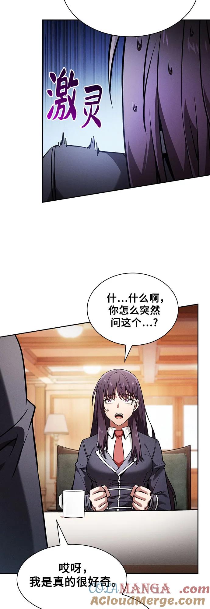 第76话-皇家学院的天才剑豪-SeoGwando,C.H（第31张）