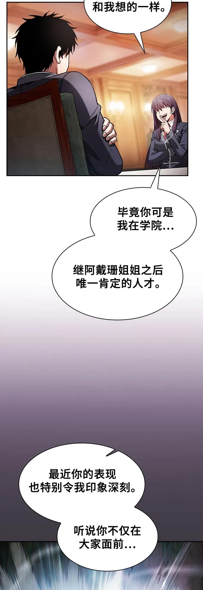 第76话-皇家学院的天才剑豪-SeoGwando,C.H（第24张）