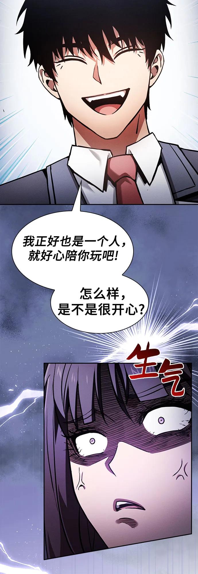 第76话-皇家学院的天才剑豪-SeoGwando,C.H（第14张）