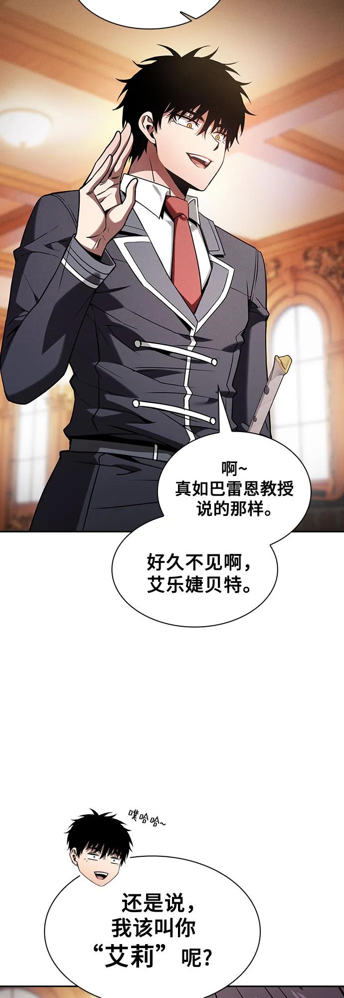 第76话-皇家学院的天才剑豪-SeoGwando,C.H（第5张）