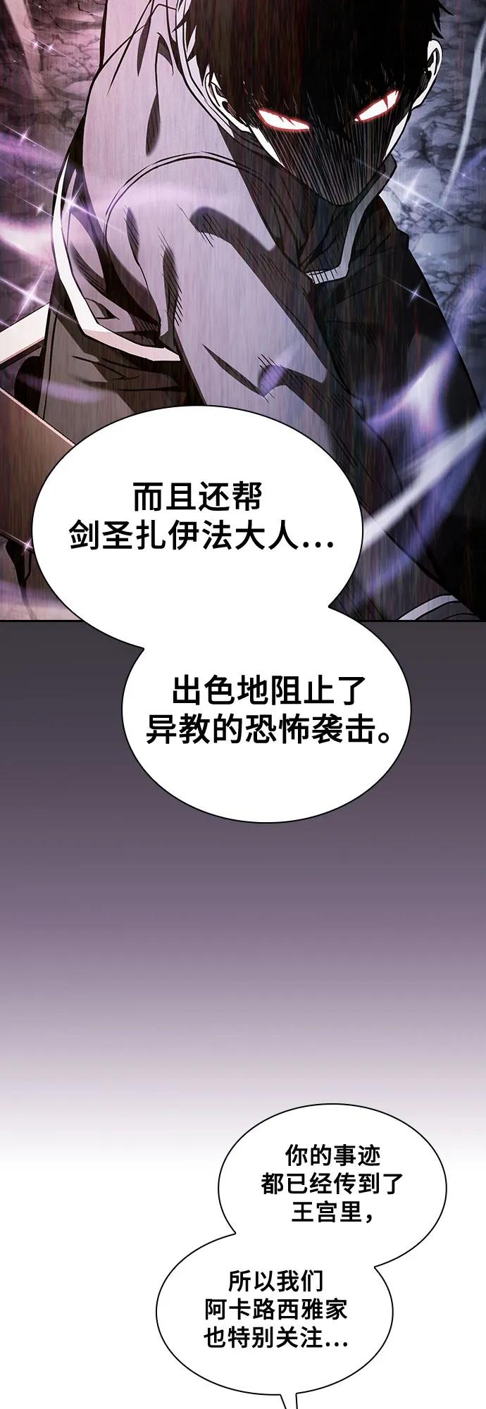 第76话-皇家学院的天才剑豪-SeoGwando,C.H（第26张）