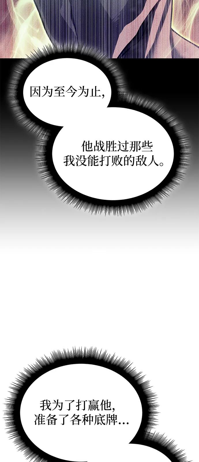 第78话-以王之力重生-SH/Ansoseoul,KIMU（第12张）