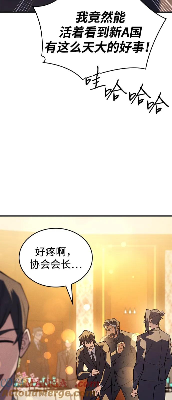 第80话-以王之力重生-SH/Ansoseoul,KIMU（第33张）