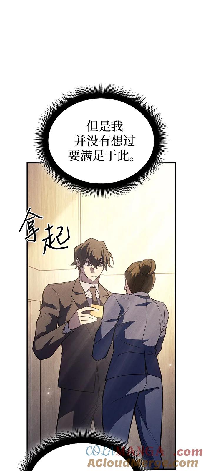 第80话-以王之力重生-SH/Ansoseoul,KIMU（第25张）