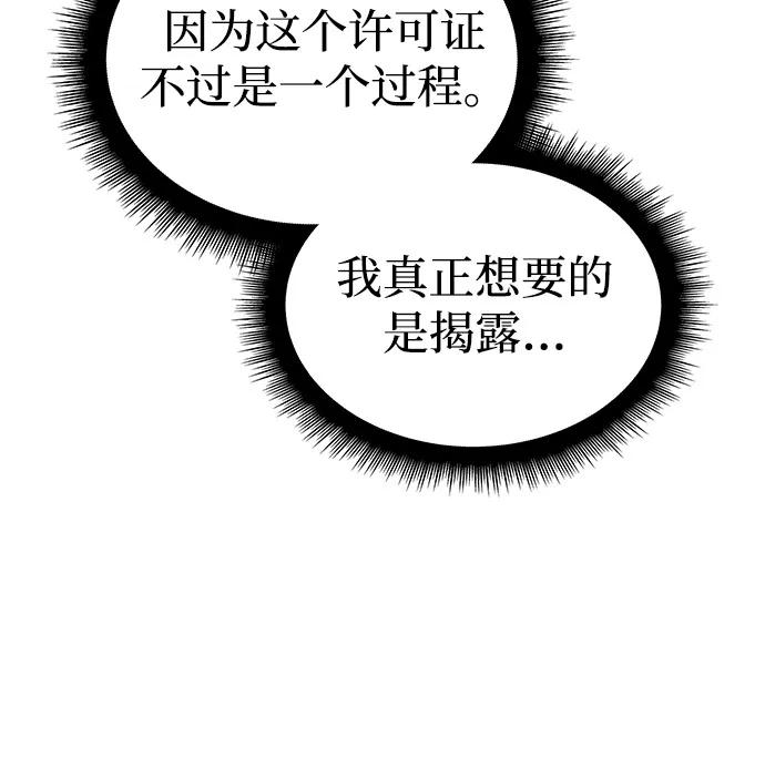 第80话-以王之力重生-SH/Ansoseoul,KIMU（第26张）
