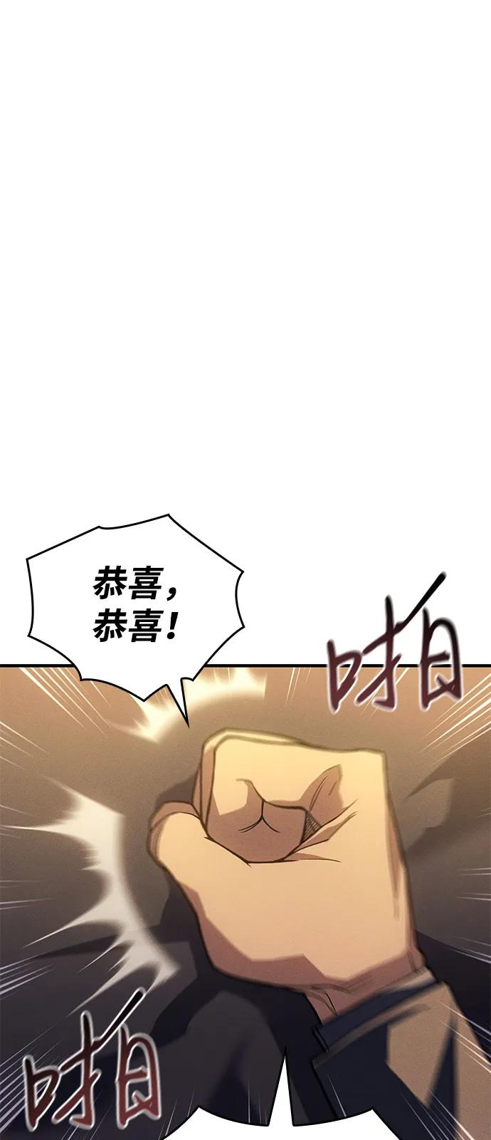 第80话-以王之力重生-SH/Ansoseoul,KIMU（第32张）