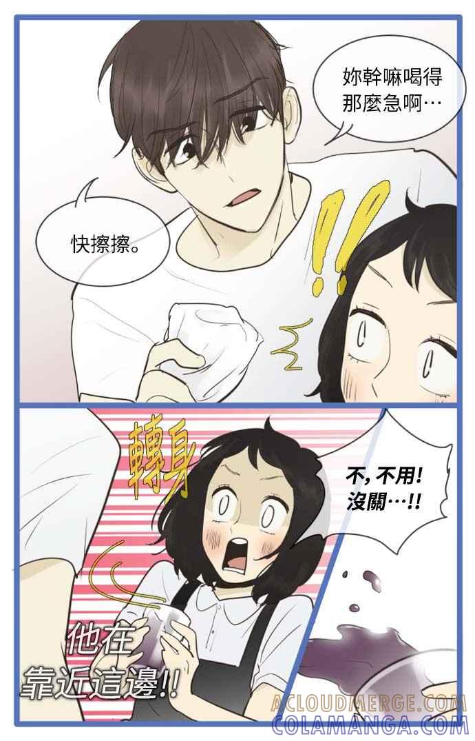 第83话-先热情地打扫吧？！-AENGO（第14张）
