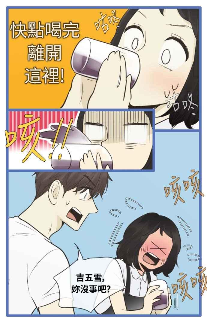 第83话-先热情地打扫吧？！-AENGO（第13张）
