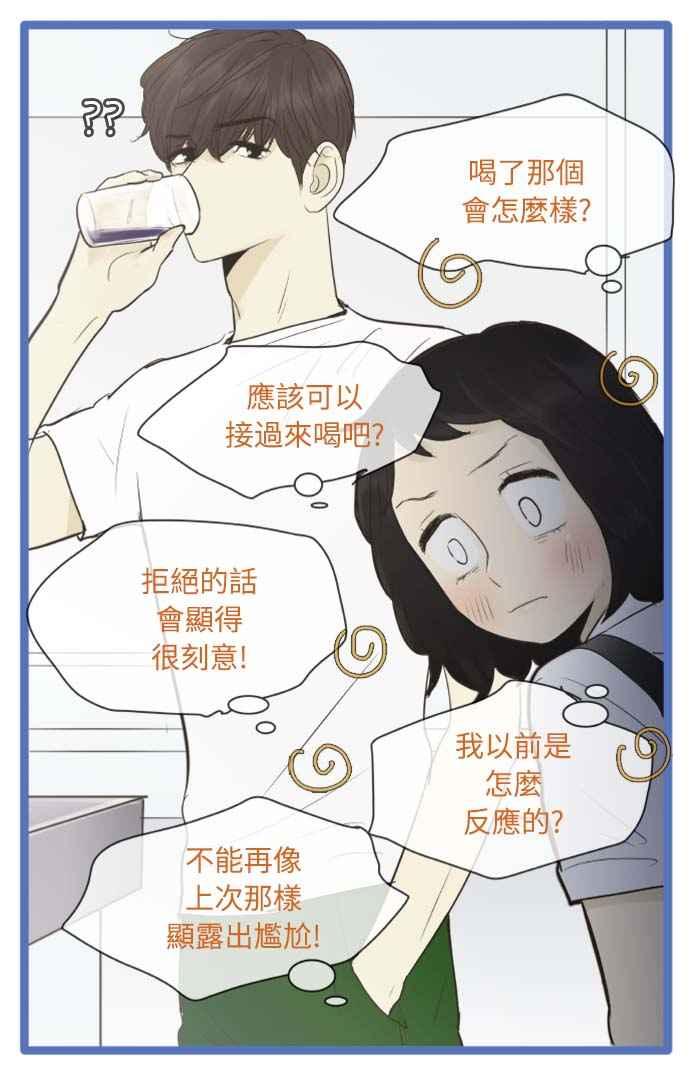 第83话-先热情地打扫吧？！-AENGO（第11张）