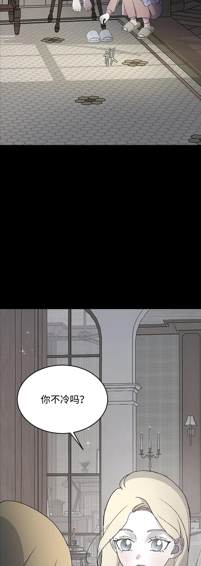 [第84话]喜欢相同的类型-那家伙是我哥-olive-yu（第14张）