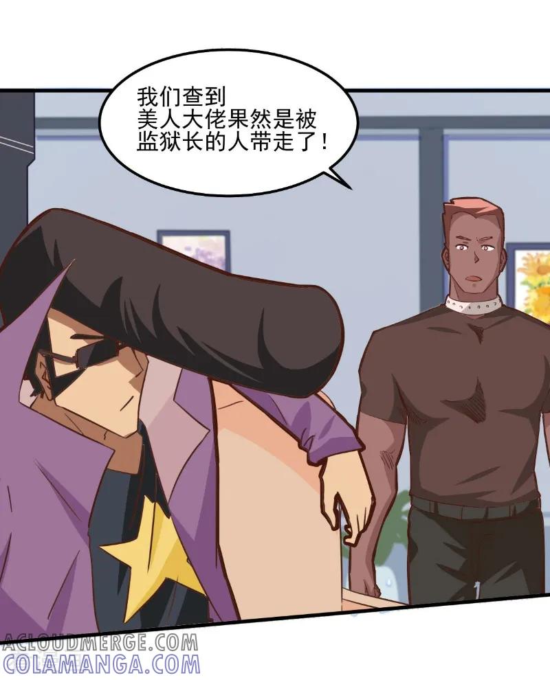 第87话-世界牢狱：曼顿特森-凤凰动漫（第3张）