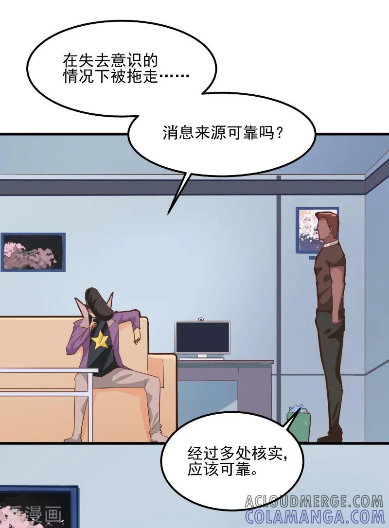第87话-世界牢狱：曼顿特森-凤凰动漫（第5张）