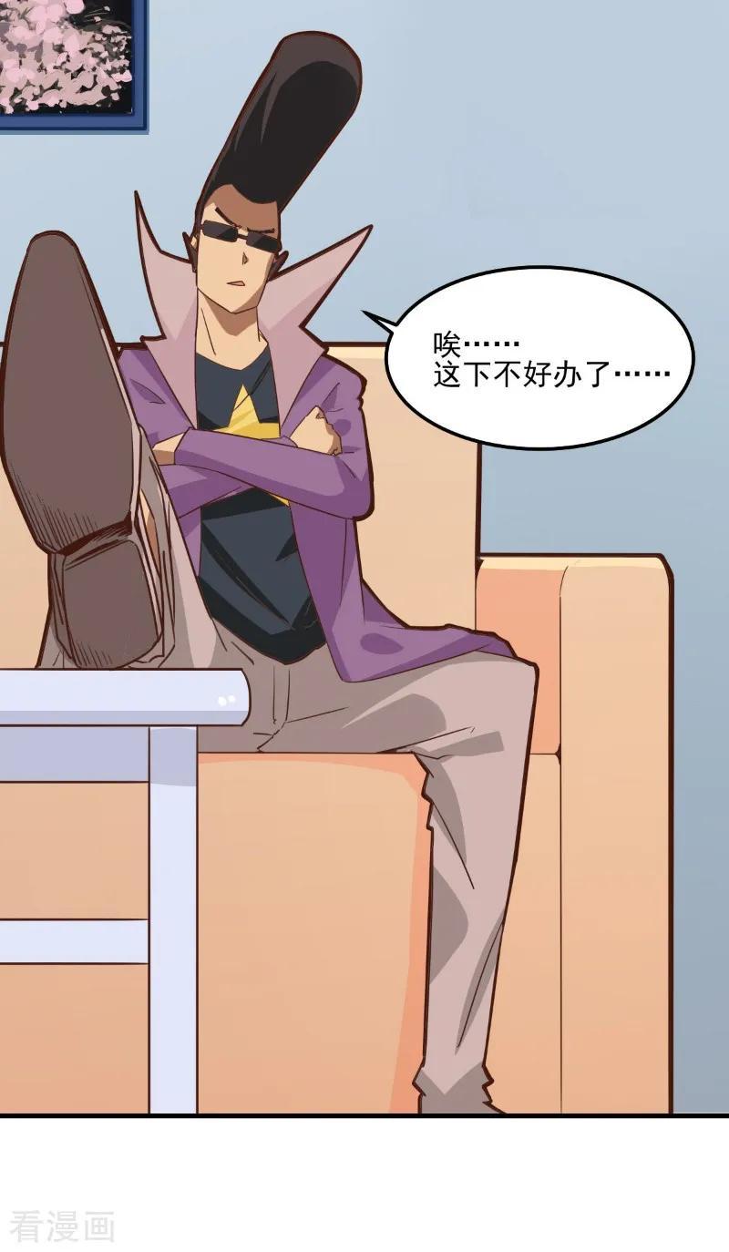 第87话-世界牢狱：曼顿特森-凤凰动漫（第6张）