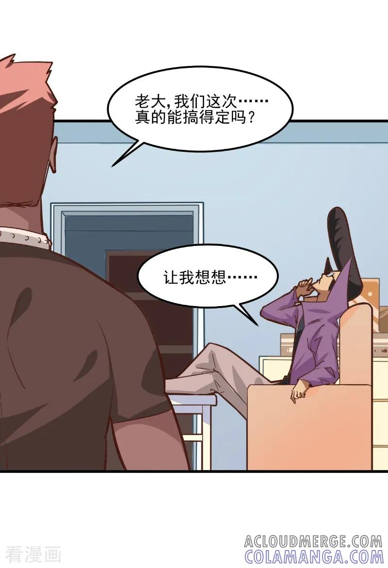 第87话-世界牢狱：曼顿特森-凤凰动漫（第7张）