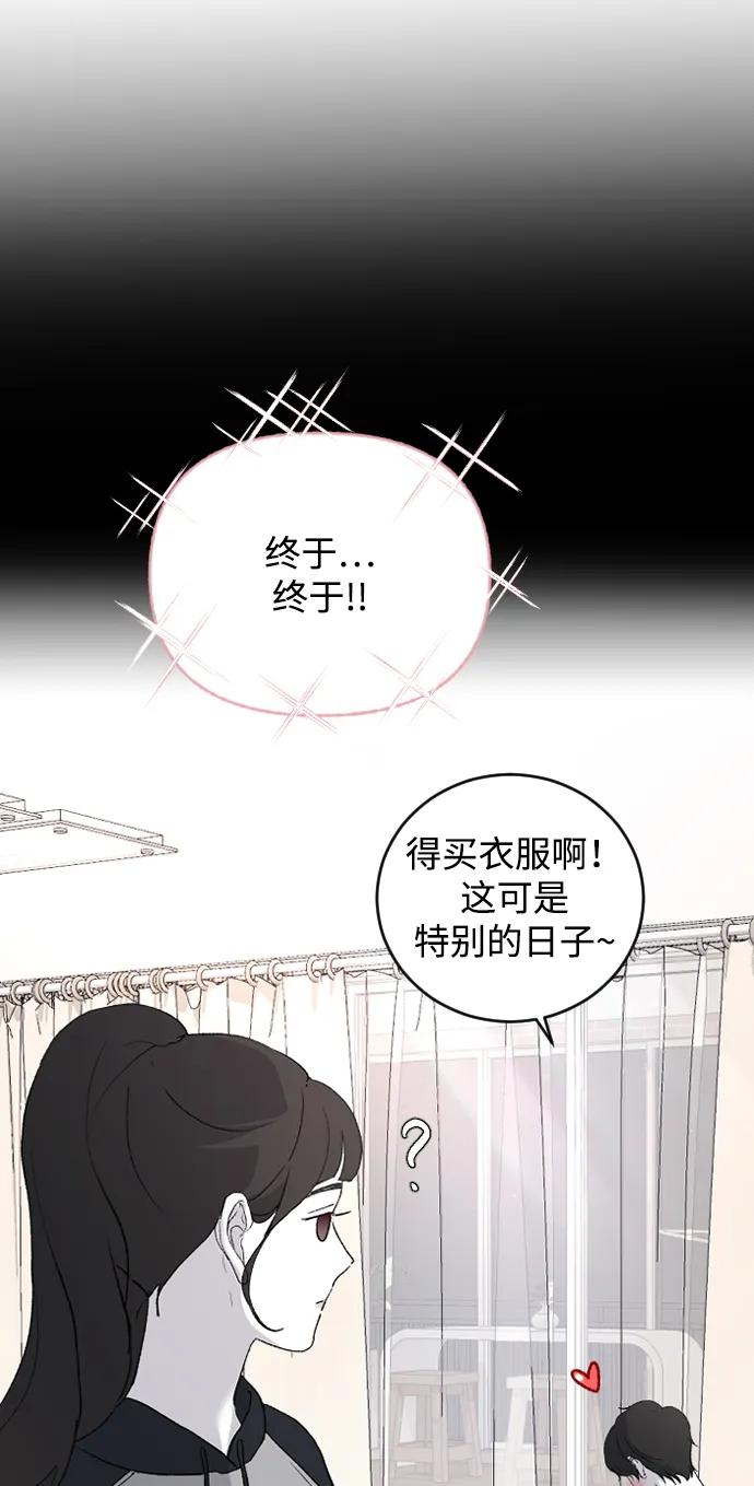 [第89话]不心动-那家伙是我哥-olive-yu（第11张）
