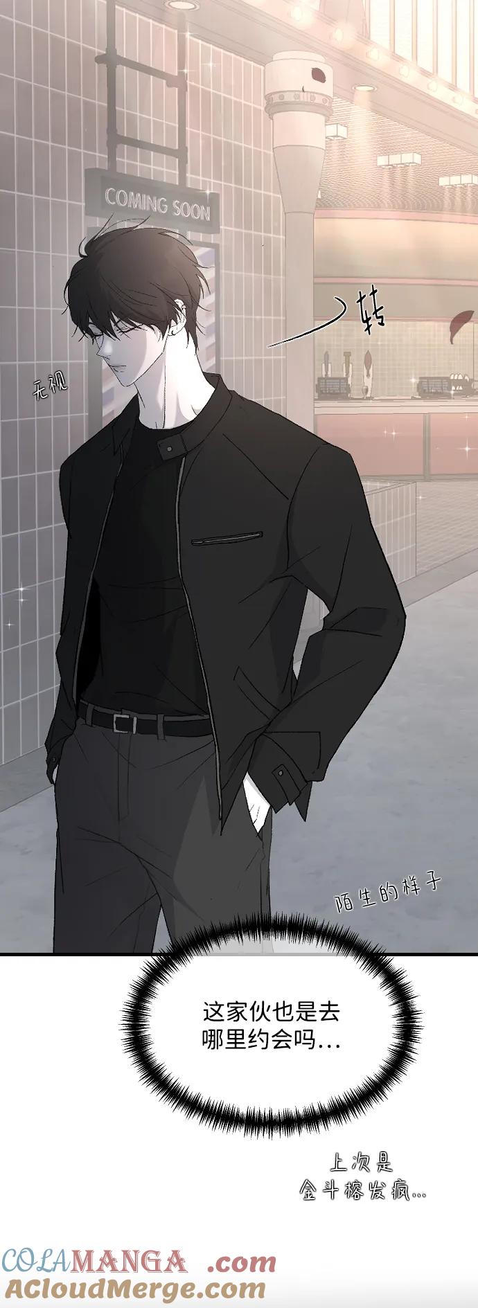 [第89话]不心动-那家伙是我哥-olive-yu（第10张）