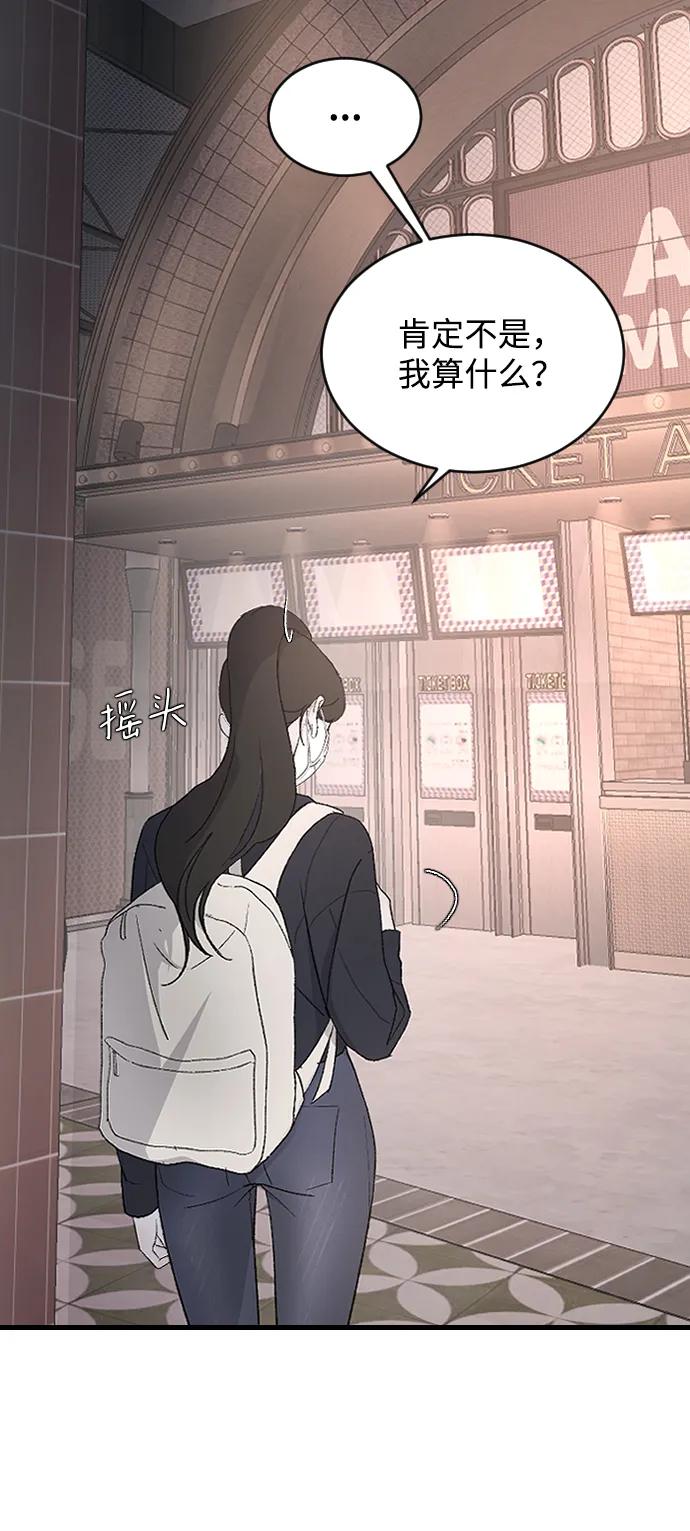 [第89话]不心动-那家伙是我哥-olive-yu（第3张）