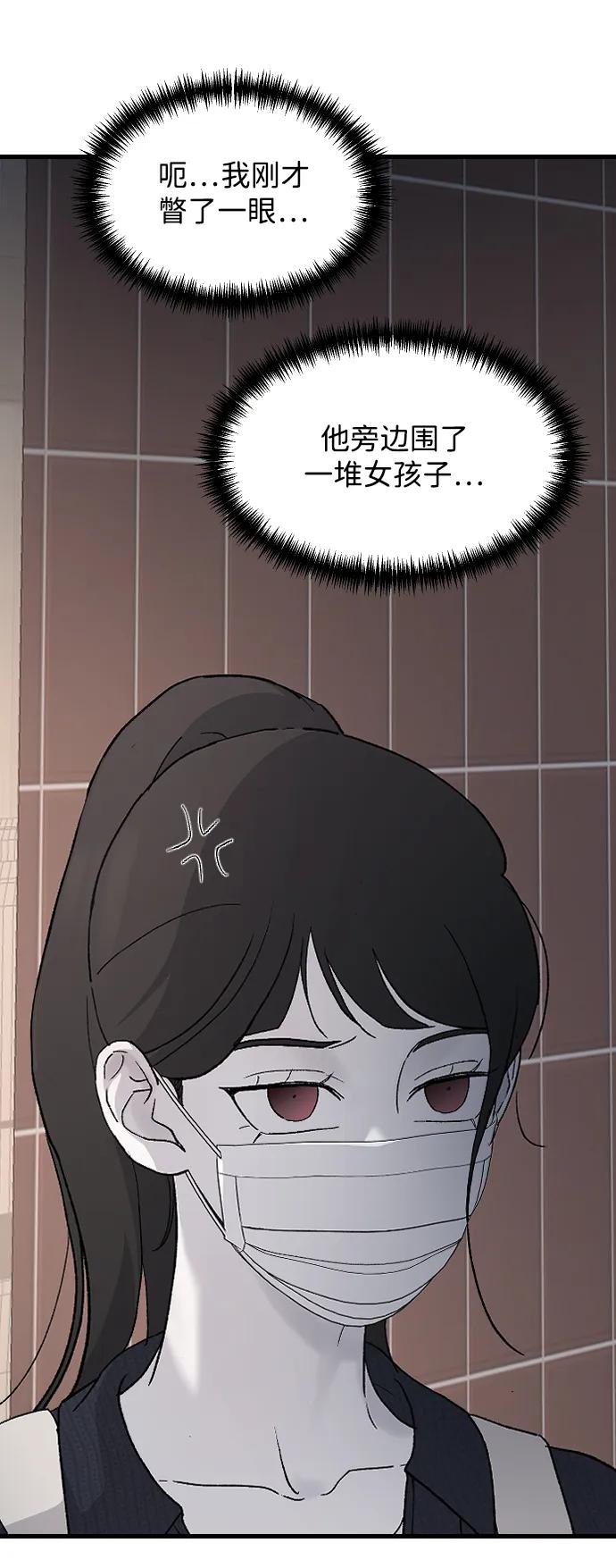 [第89话]不心动-那家伙是我哥-olive-yu（第14张）
