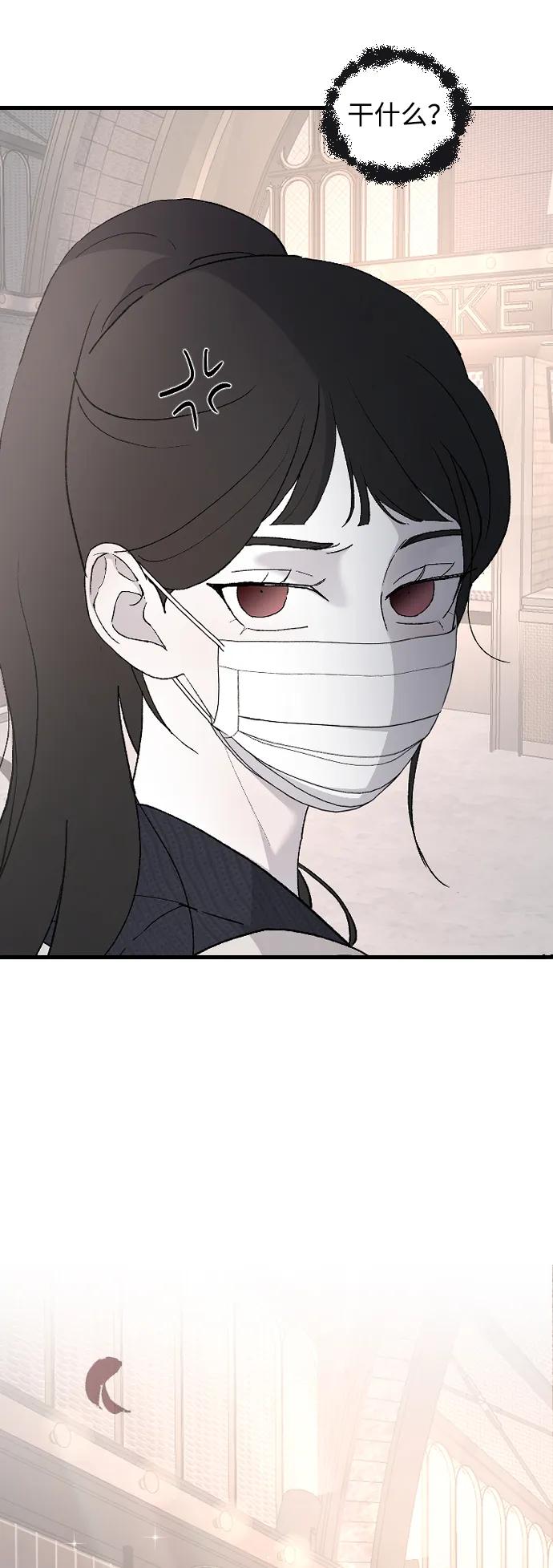 [第89话]不心动-那家伙是我哥-olive-yu（第9张）