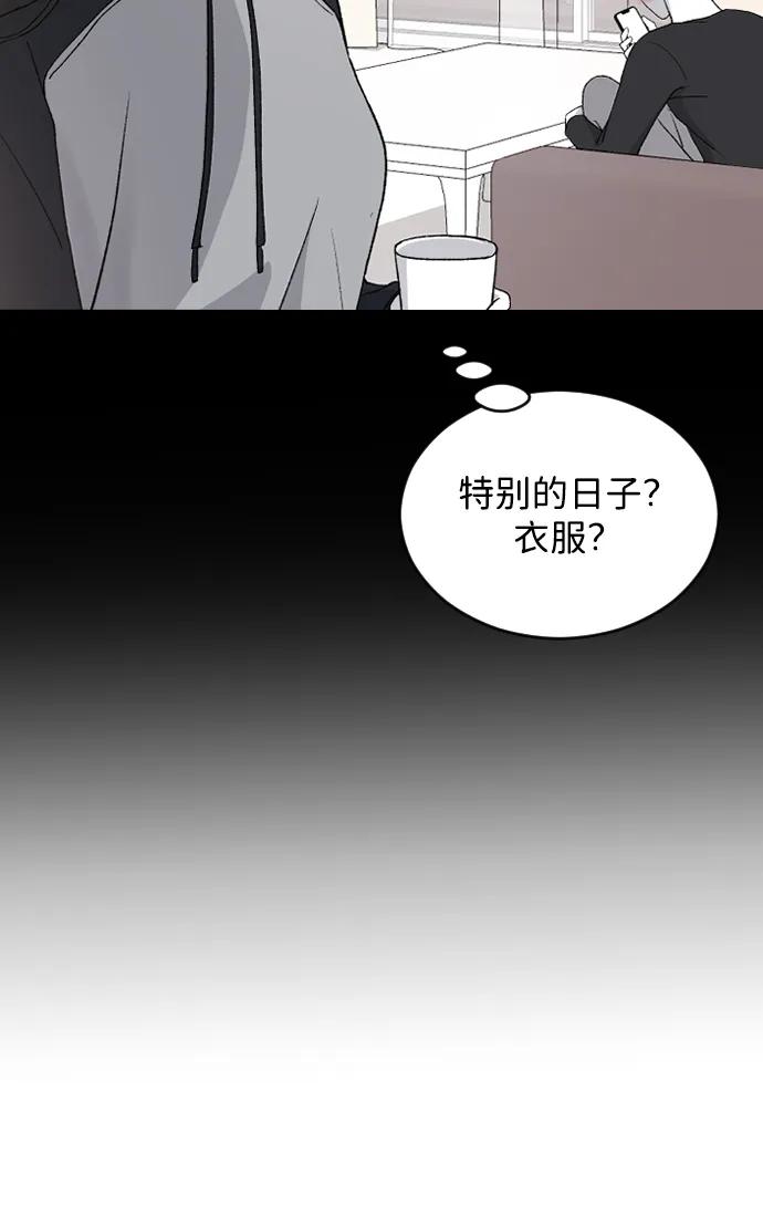 [第89话]不心动-那家伙是我哥-olive-yu（第12张）