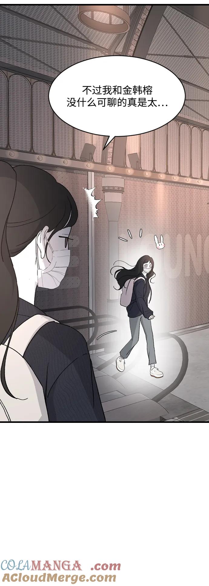 [第89话]不心动-那家伙是我哥-olive-yu（第16张）