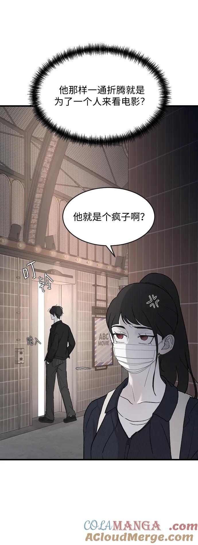[第89话]不心动-那家伙是我哥-olive-yu（第13张）