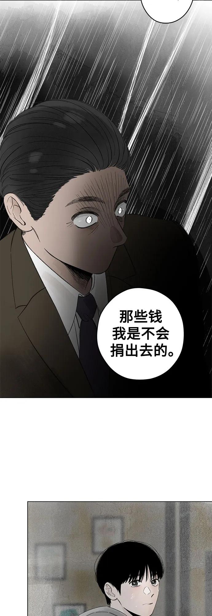 第106话完美计划（6）-恋爱是番茄味-myuri（第12张）