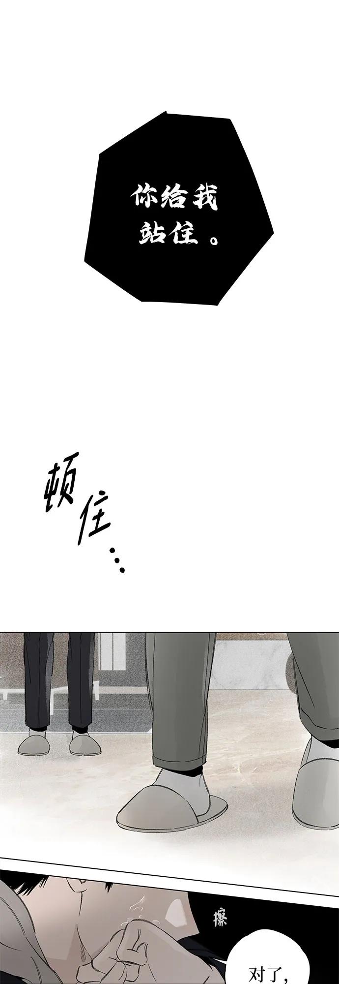 第106话完美计划（6）-恋爱是番茄味-myuri（第11张）