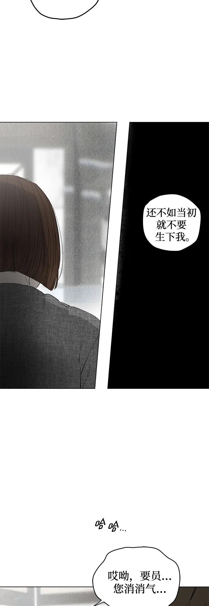 第106话完美计划（6）-恋爱是番茄味-myuri（第3张）