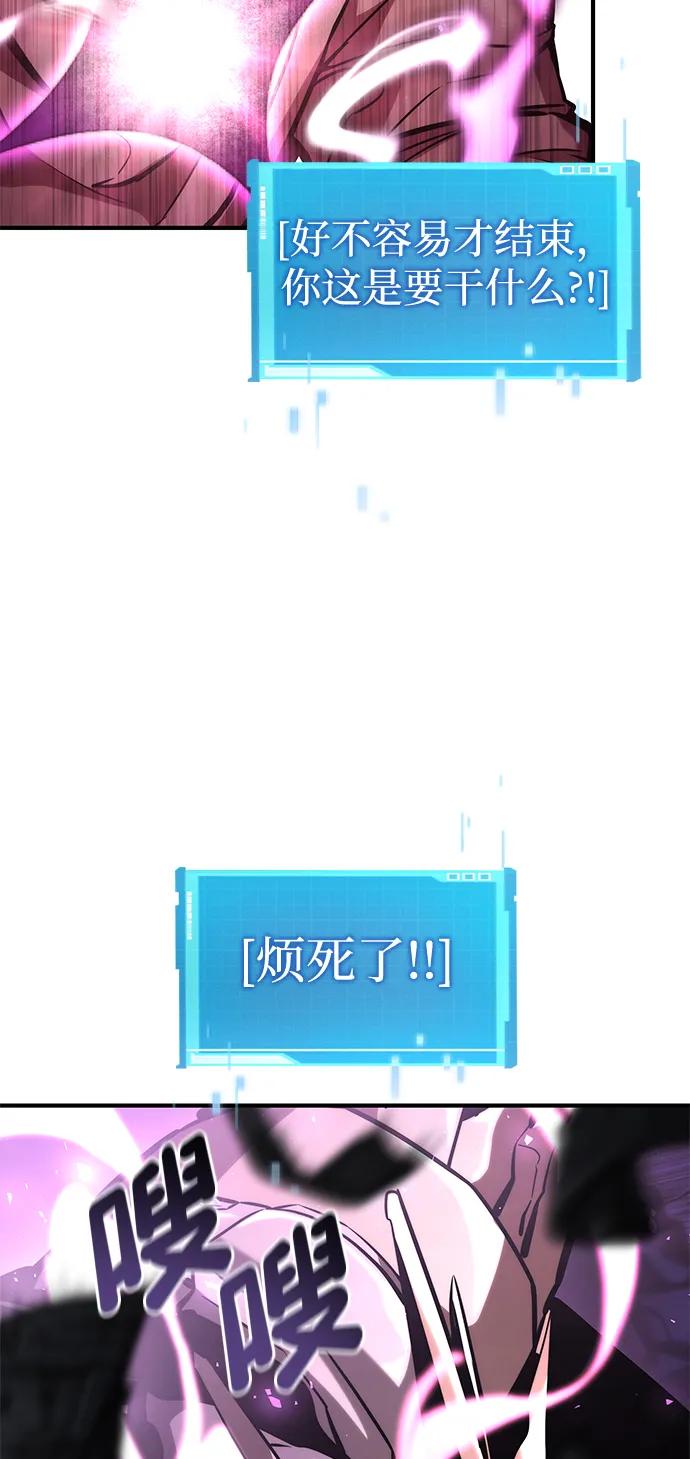 第105话-靠神级天赋无限成长-Fleecy cloud,2love/SHYATAN（第24张）