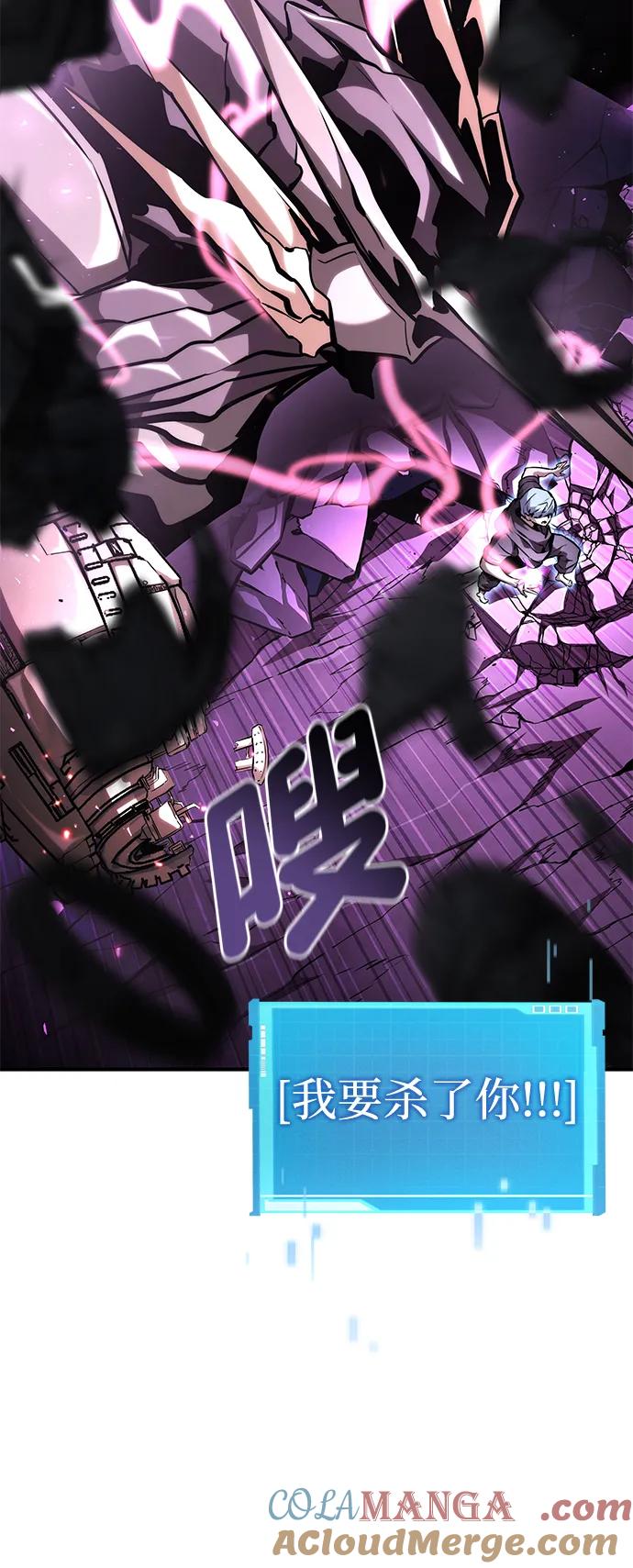 第105话-靠神级天赋无限成长-Fleecy cloud,2love/SHYATAN（第25张）