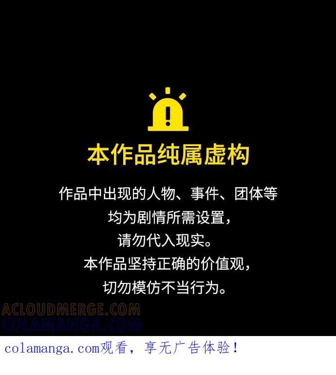 第106话完美计划（6）-恋爱是番茄味-myuri（第1张）