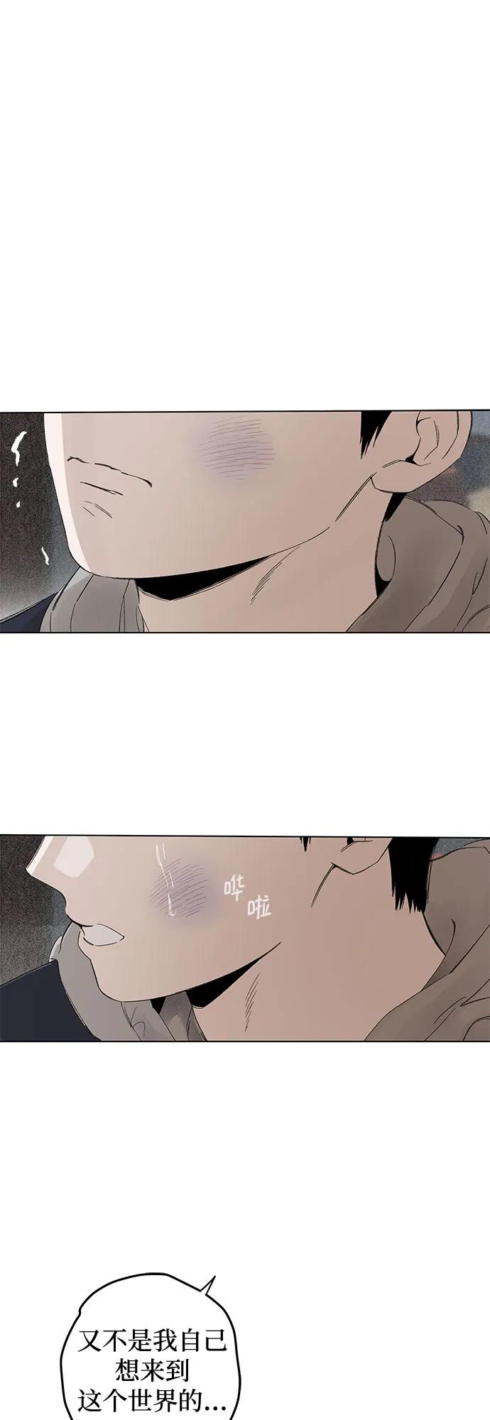 第106话完美计划（6）-恋爱是番茄味-myuri（第2张）