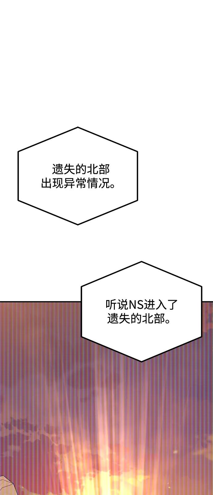 [第128话]白洞-非凡的血统天才-soulpung/ZAINO,Clover（第1张）