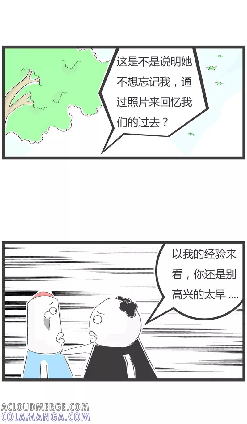 第209话自我感觉良好-火锅家族第一季-钟博士（第3张）