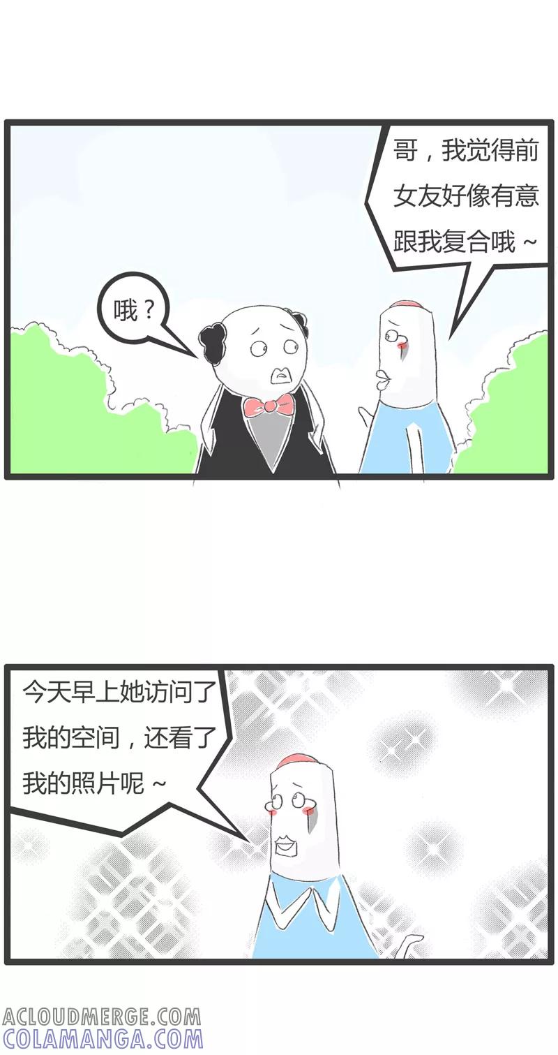 第209话自我感觉良好-火锅家族第一季-钟博士（第2张）