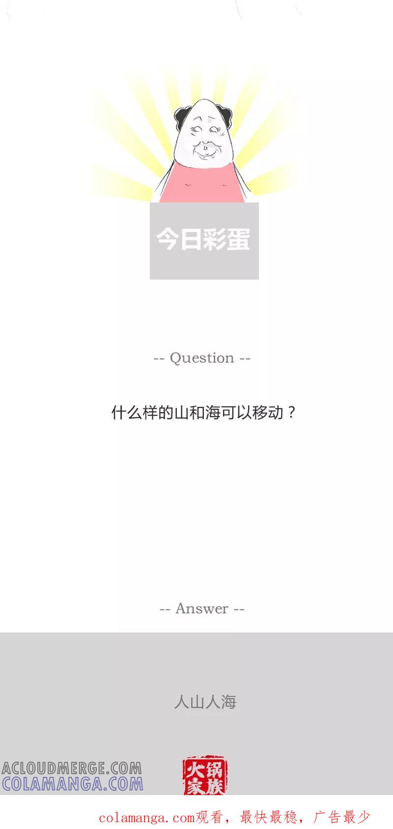 第209话自我感觉良好-火锅家族第一季-钟博士（第5张）
