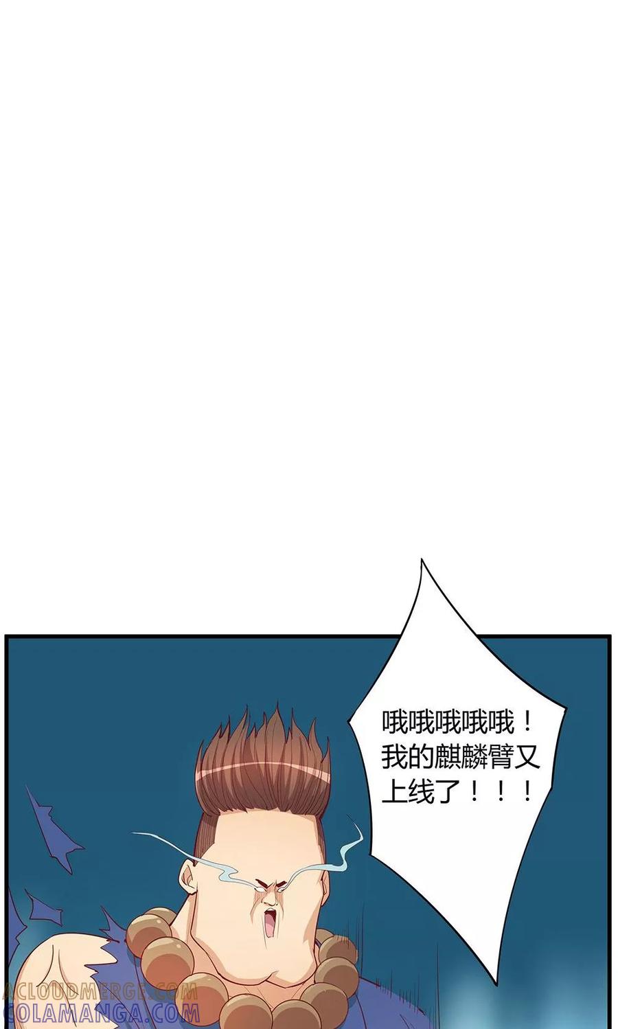 第21话-超能工作室-阿里文学（第28张）