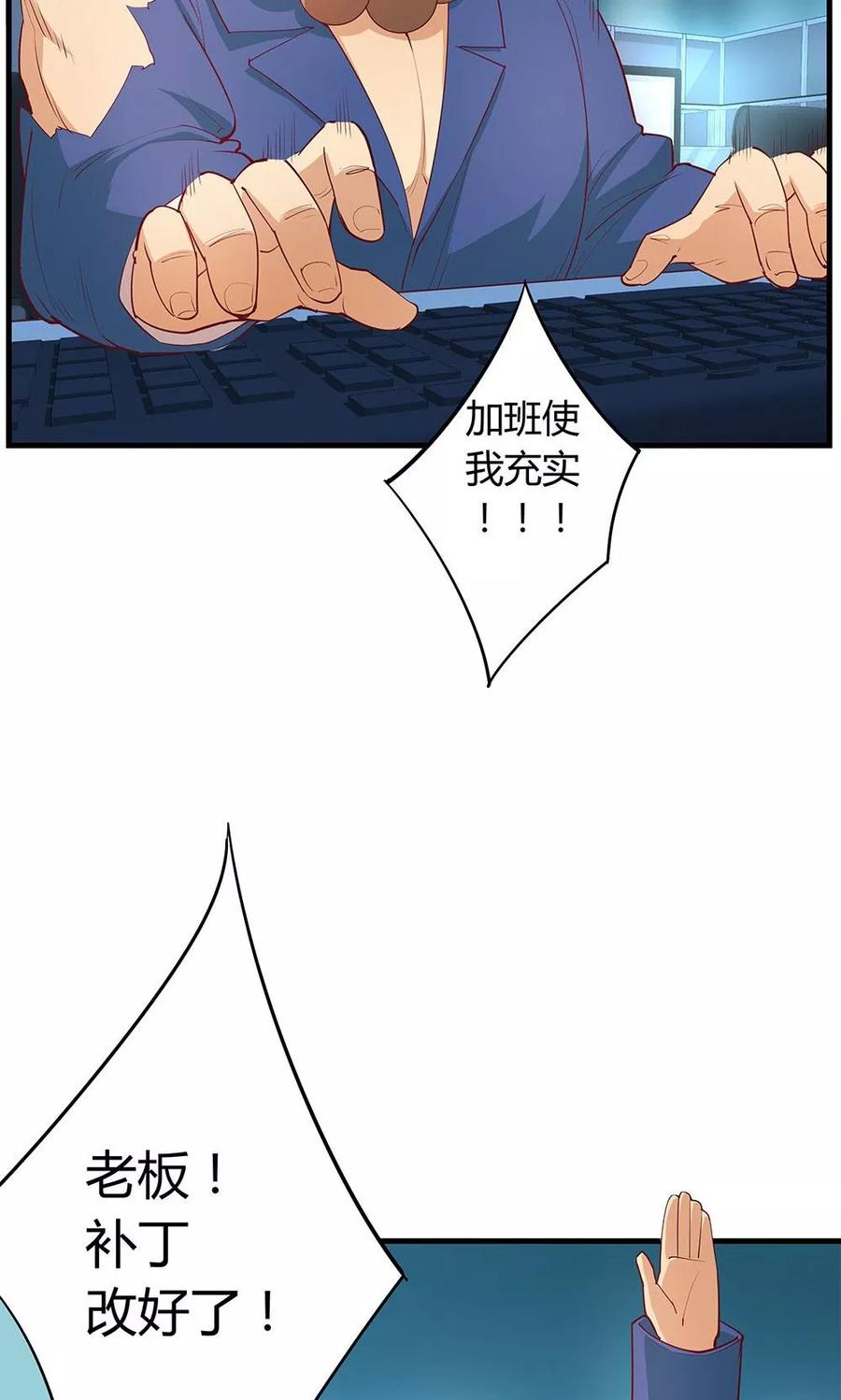 第21话-超能工作室-阿里文学（第29张）